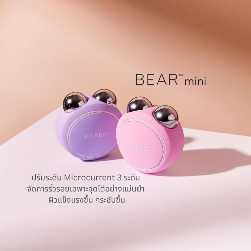 เครื่องยกกระชับเข้าถึงทุกจุด FOREO BEAR mini Lavender